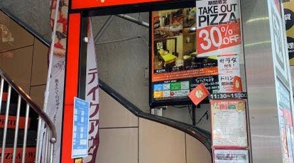 ナポリの下町食堂 東京都中野区中野 パスタ ピザ Yahoo ロコ