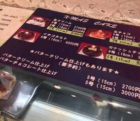 ホルン洋菓子 大阪府大阪市淀川区十三東 ケーキ屋 Yahoo ロコ