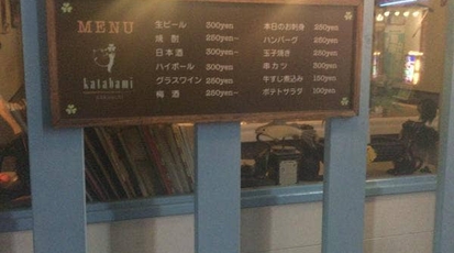 かくうちカタバミ 長崎県長崎市浜口町 居酒屋 Yahoo ロコ