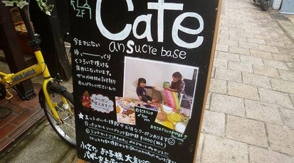 アン スクレ ベース An Sucre Base 兵庫県神戸市中央区元町通 ネイル Yahoo ロコ