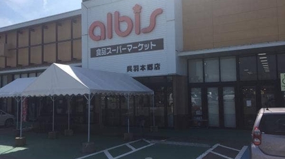 パンドリーム アルビス呉羽本郷店 富山県富山市本郷 パン屋 サンドイッチ Yahoo ロコ