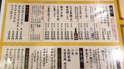 全品300円や 東京都江戸川区南小岩 中華料理 一般 Yahoo ロコ