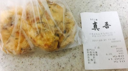 とうふ家真吾 兵庫県明石市鳥羽 豆腐料理 湯葉料理 その他 Yahoo ロコ