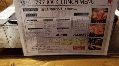 仙台牛タン食べ放題 焼肉一心たん助 秋葉原店 東京都千代田区神田佐久間町 焼肉 ホルモン Yahoo ロコ