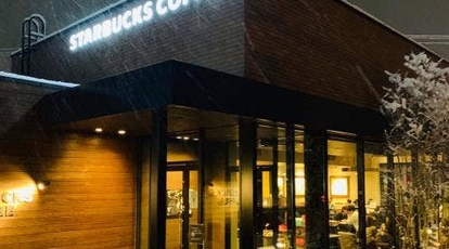 スターバックスコーヒー 旭川東光店 北海道旭川市東光十三条 カフェ Yahoo ロコ