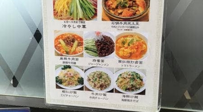 東北 延辺料理 延吉香 エンジシャン 上野 御徒町店 東京都台東区上野 中華 Yahoo ロコ