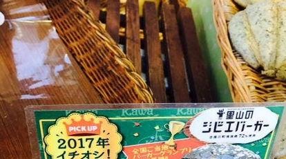 パン工房カワ 和泉店 大阪府和泉市観音寺町 ベーカリー Yahoo ロコ
