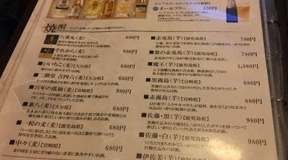 個室庭園和食 奥ゆかし 横浜本店 神奈川県横浜市西区南幸 居酒屋 Yahoo ロコ