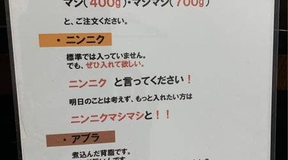 ラーメン浅野2号 大分県大分市大字古国府 ラーメン つけ麺 一般 Yahoo ロコ