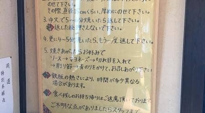 お好み焼 中長 静岡県藤枝市青南町 お好み焼き Yahoo ロコ