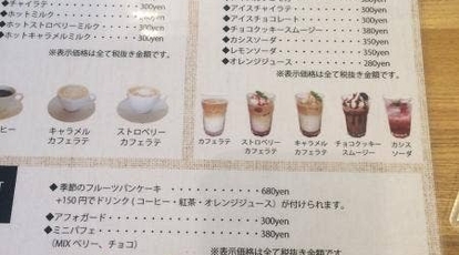 Cotycafe 宮崎県宮崎市大塚町 カフェ パンケーキ 洋菓子 Yahoo ロコ
