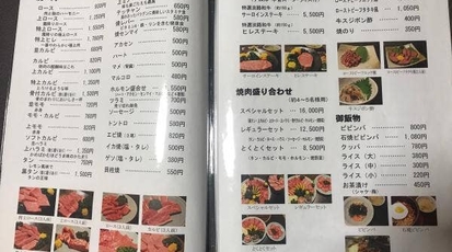 あわじ 和牛亭 兵庫県淡路市郡家 焼肉 Yahoo ロコ