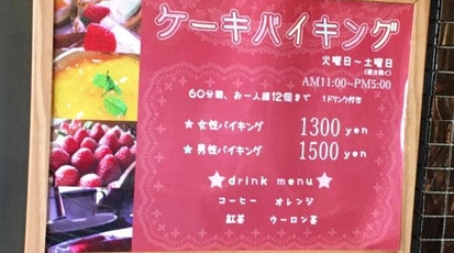 ノルマン洋菓子店 喫茶 石川県金沢市米泉町 ケーキ屋 Yahoo ロコ