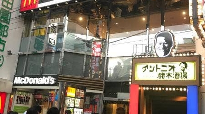 マクドナルド Jr新宿南口店 東京都新宿区新宿 バーガー Yahoo ロコ