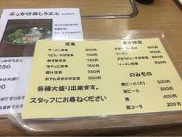 かっぱ食堂 福岡県嘉麻市上山田 うどん 丼もの 親子丼 牛丼 カツ丼 定食 ちゃんぽん チャーハン ラーメン カレー デリバリー 宅配 Yahoo ロコ