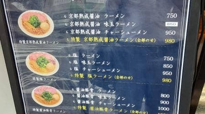 京都ラーメン 森井 向ケ丘遊園店 神奈川県川崎市多摩区登戸 ラーメン つけ麺 一般 Yahoo ロコ