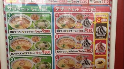 スガキヤ 美濃加茂バロー店 岐阜県美濃加茂市山手町 ラーメン 餃子 Yahoo ロコ