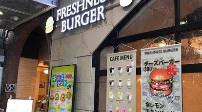 フレッシュネスバーガー サッポロファクトリー店 北海道札幌市中央区北二条東 バーガー Yahoo ロコ