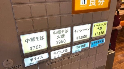 たかはし中華そば店 青森県弘前市大字撫牛子 ラーメン Yahoo ロコ