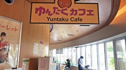 ゆんたくカフェ 沖縄県那覇市おもろまち カフェ 沖縄料理 ハンバーグ カレー Yahoo ロコ