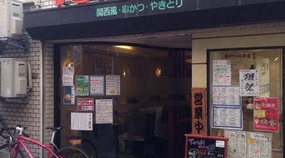 居酒屋 たぬき 練馬店 東京都練馬区豊玉北 居酒屋 Yahoo ロコ