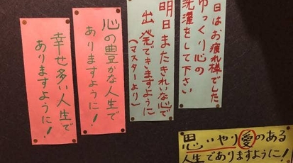 おく屋本店 大阪府大阪市住吉区清水丘 居酒屋 Yahoo ロコ