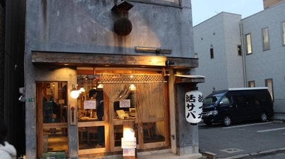 丸秀鮮魚店 二日市店 福岡県筑紫野市二日市中央 魚介 海鮮料理 Yahoo ロコ