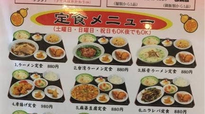 創作新中華料理 昇龍 三重県津市河芸町上野 中華料理 一般 Yahoo ロコ