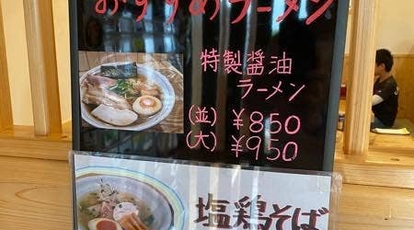 らぁ麺屋 まるわ 茨城県日立市日高町 ラーメン Yahoo ロコ