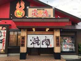 カルビ大将 下館店 茨城県筑西市下中山 焼肉 Yahoo ロコ