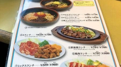 朝鮮飯店 桐生バイパス店 群馬県みどり市笠懸町阿左美 焼肉 Yahoo ロコ