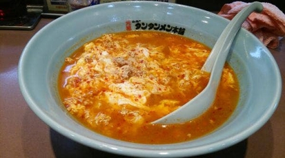 元祖ニュータンタンメン本舗 新城店 神奈川県川崎市中原区上新城 ラーメン 餃子 Yahoo ロコ