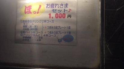 立ち飲みぼくんち 東京都中央区日本橋本町 居酒屋 Yahoo ロコ