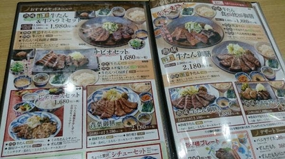 牛たんと和牛焼き 青葉苑 Hepナビオ店 大阪府大阪市北区角田町 牛タン Yahoo ロコ