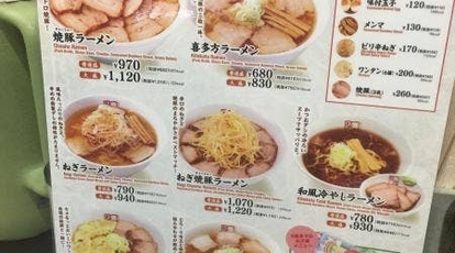 喜多方ラーメン坂内 西蒲田店 東京都大田区西蒲田 ラーメン 餃子 Yahoo ロコ