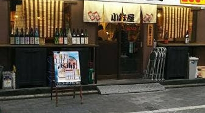 とり鉄 小鉄屋 立川南口店 東京都立川市錦町 居酒屋 ダイニングバー Yahoo ロコ