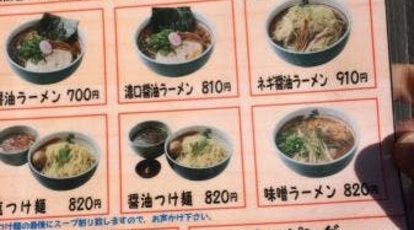 塩元帥 法隆寺 奈良県北葛城郡河合町大字穴闇 ラーメン 餃子 Yahoo ロコ