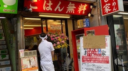 横浜家系ラーメン おうじ家 東京都北区王子 ラーメン 家系ラーメン 餃子 Yahoo ロコ