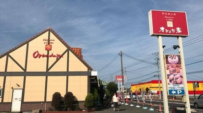 オランダ屋 成東店 千葉県山武市成東 スイーツ Yahoo ロコ