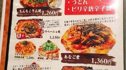 ちんちくりん 新橋本店 東京都港区新橋 お好み たこ焼き Yahoo ロコ