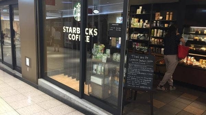 スターバックスコーヒー 新宿サブナード店 東京都新宿区新宿 カフェ Yahoo ロコ