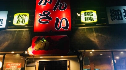 かんさい光明池店 大阪府和泉市室堂町 うどん ちゃんこ鍋 おでん Yahoo ロコ