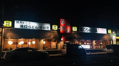 かんさい光明池店 大阪府和泉市室堂町 うどん ちゃんこ鍋 おでん Yahoo ロコ