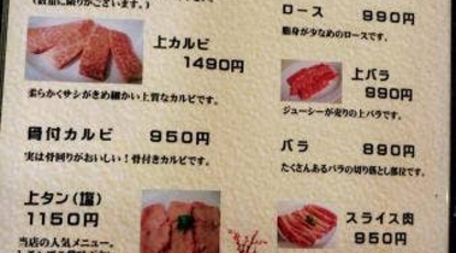 焼肉大味園 大阪府守口市藤田町 焼肉 ホルモン Yahoo ロコ