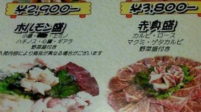 焼肉 かもん 大分県中津市大字宮夫 焼肉 ホルモン Yahoo ロコ