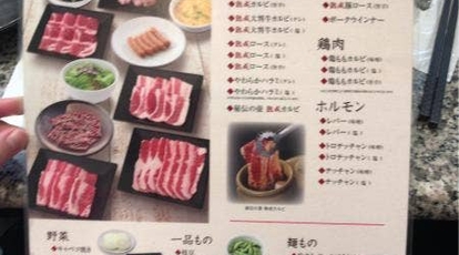 熟成焼肉いちばん 焼津店 静岡県焼津市八楠 焼肉 Yahoo ロコ