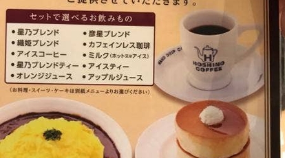 星乃珈琲店 東京スカイツリータウン ソラマチ店 東京都墨田区押上 カフェ Yahoo ロコ