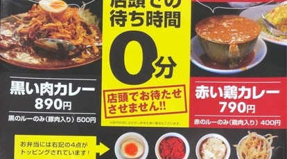 ナポリタンと カレーは飲み物 甲府店 山梨県甲府市徳行 カレー Yahoo ロコ