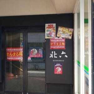 北六 本厚木店 神奈川県厚木市中町 居酒屋 魚介 海鮮料理 Yahoo ロコ