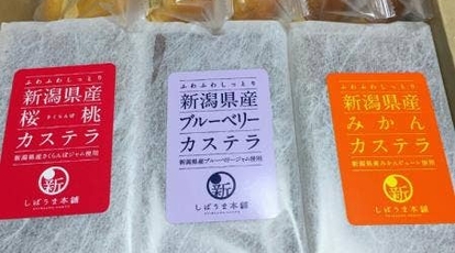 しばうま本舗 新潟県北蒲原郡聖籠町大字蓮潟 スイーツ 和菓子 ドーナツ 洋菓子 Yahoo ロコ